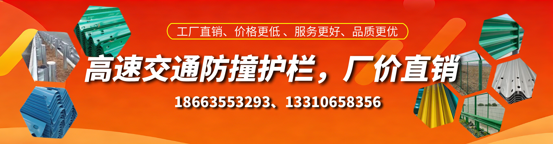 湖北高速护栏生产厂家